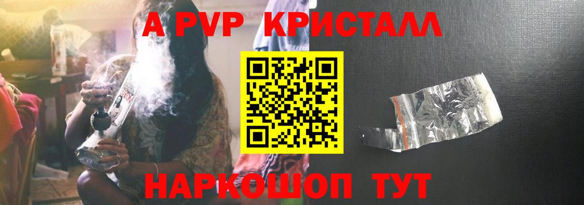 Alpha PVP крисы CK  Вход с VPN  Alpha-PVP крисы CK  Елизово  Alpha-PVP Соль 