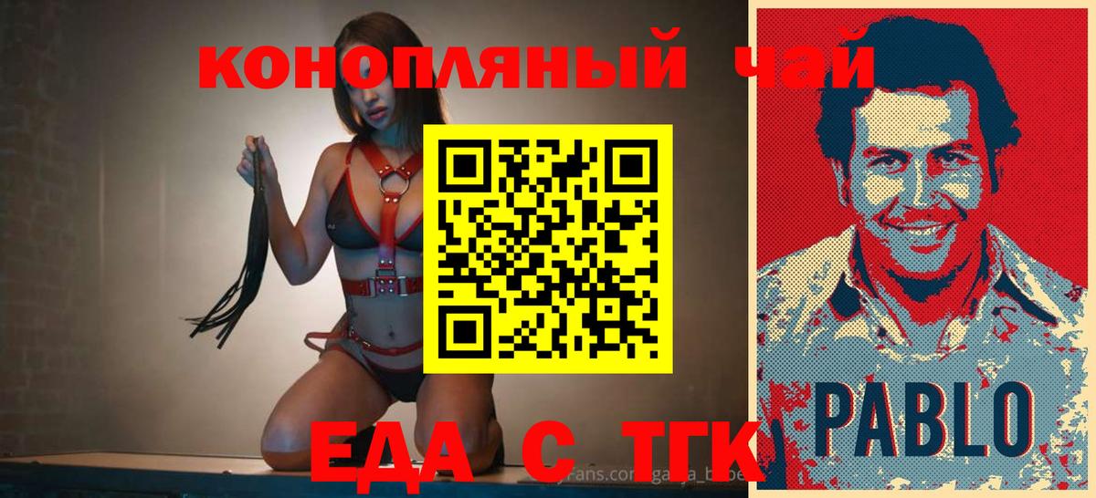 Canna-Cookies конопля  Вход с VPN  Елизово 