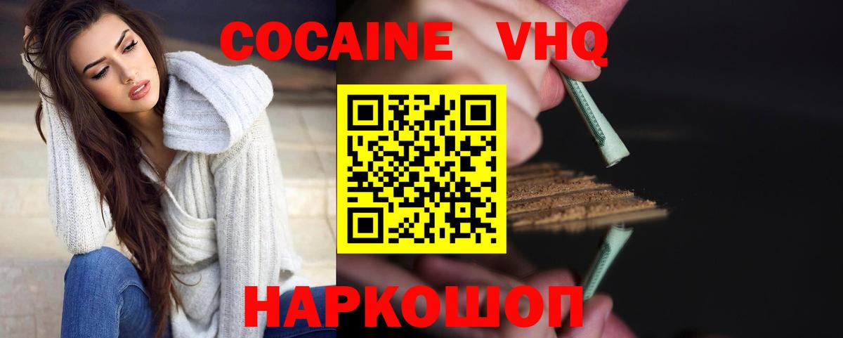 Cocaine Перу Елизово