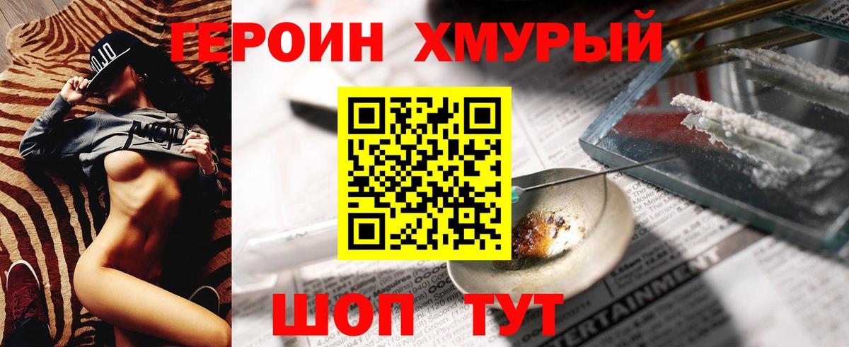 Елизово  ГЕРОИН Афган  ГЕРОИН  Вход с VPN 