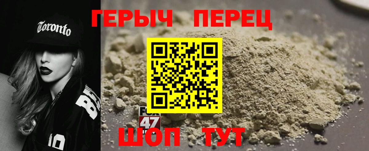 Героин герыч Елизово
