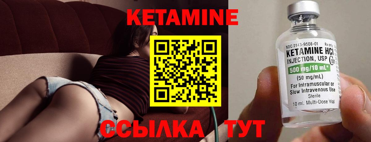 Елизово  Кетамин VHQ  Вход с VPN 