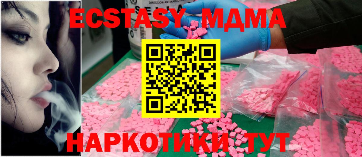 Елизово  MDMA Molly  MDMA VHQ  Вход с VPN 