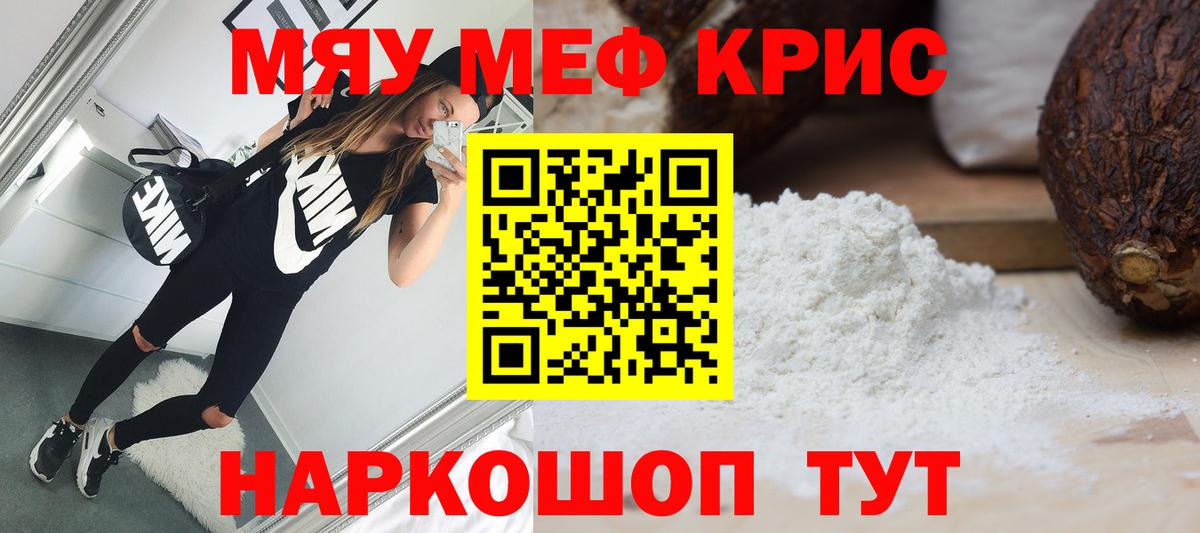 МЯУ-МЯУ mephedrone  Меф 4 MMC  Елизово  Меф  Вход с VPN 