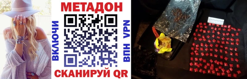 Метадон белоснежный  Елизово 