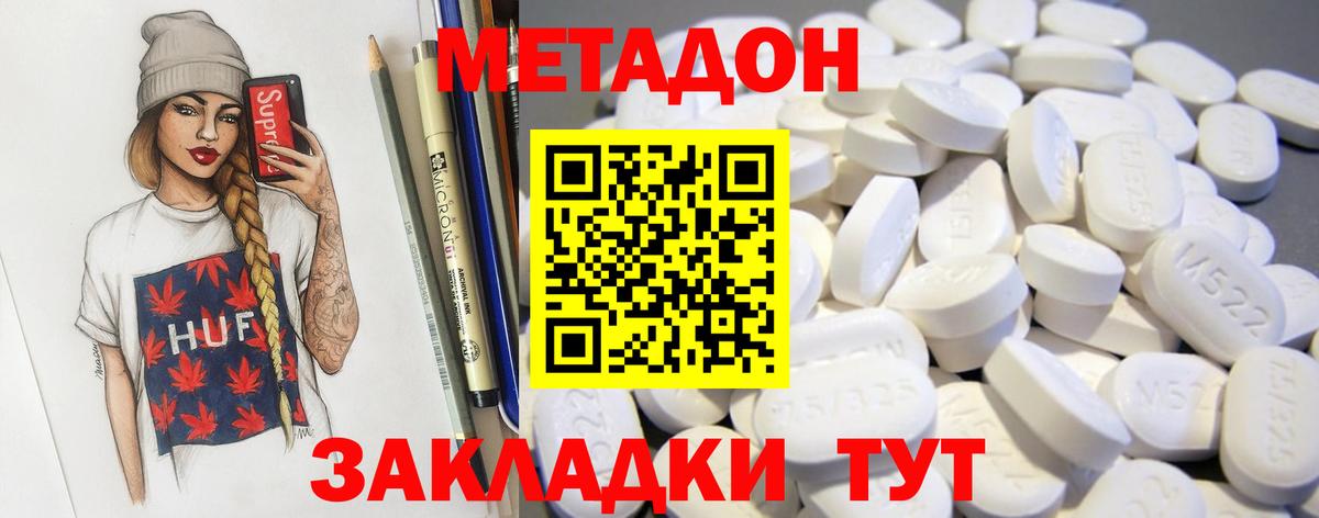 Елизово  Метадон мёд  Вход с VPN  мега зеркало  Метадон мёд 