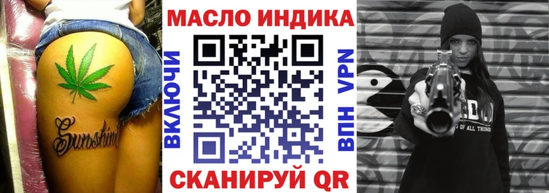 ТГК THC oil  как найти закладки  Елизово 