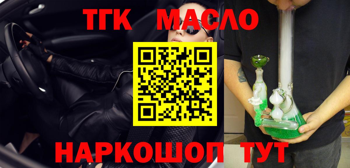 ТГК Wax  Вход с VPN  Елизово  ТГК вейп 